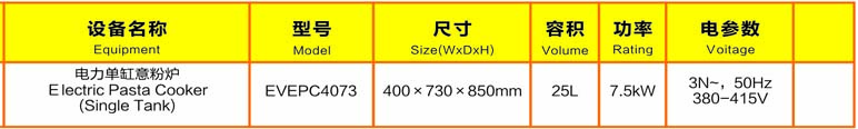 ¯ EVEPC4073