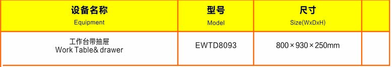 ̨ EWTD8093